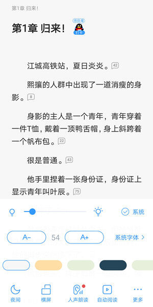 Screenshot_20200602_114714_com.qq.reader.jpg