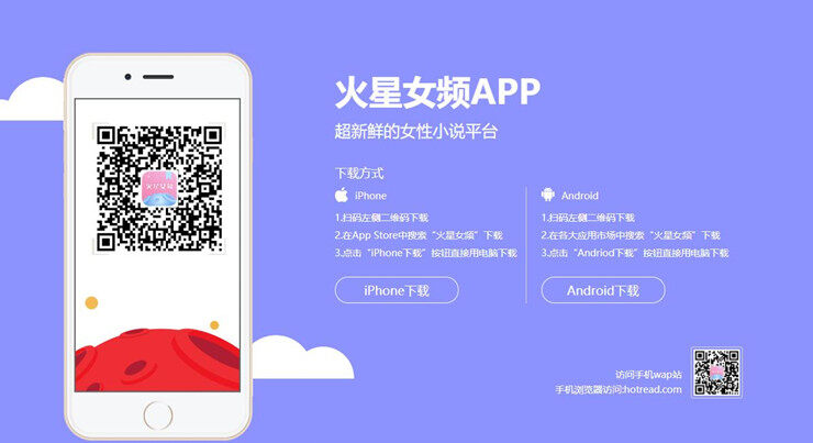 火星女频-专为用户提供女频言情小说内容的小说阅读APP