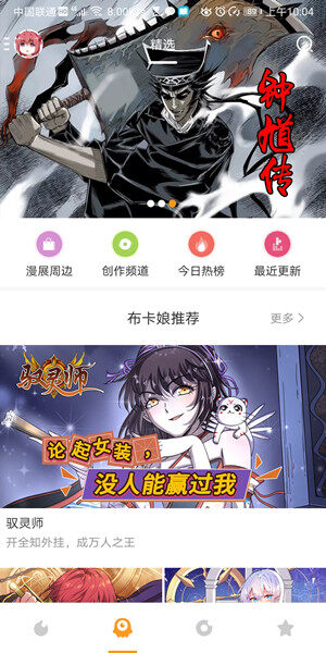 Screenshot_20200603_100409_cn.ibuka.manga.ui.jpg