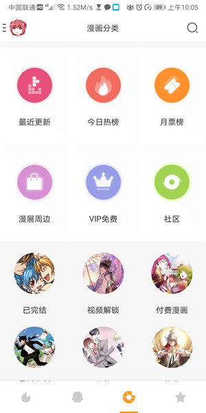 Screenshot_20200603_100505_cn.ibuka.manga.ui.jpg