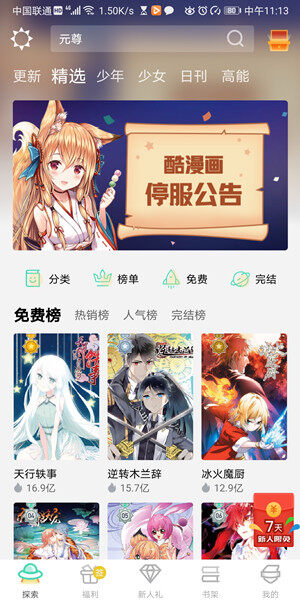 Screenshot_20200603_111351_net.kumanhua.huawei.jpg