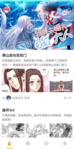 Screenshot_20200603_100500_cn.ibuka.manga.ui.jpg