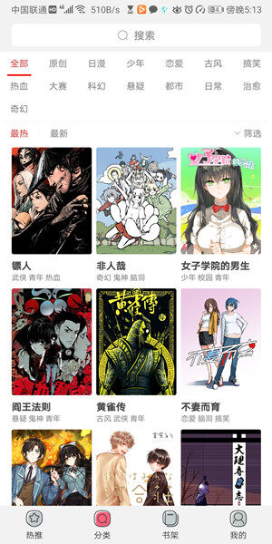 Screenshot_20200603_171311_com.cf.xinmanhua.jpg