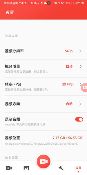 Screenshot_20200604_140813_com.littlea.screencord.jpg