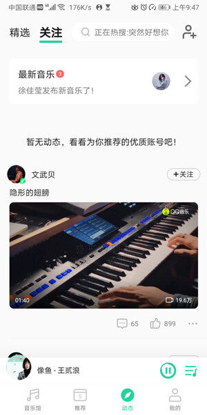 Screenshot_20200605_094724_com.tencent.qqmusic.jpg