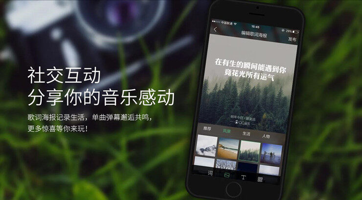 QQ音乐-腾讯旗下为用户提供热门音乐和独家音乐的听歌APP