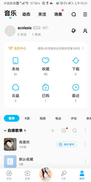 Screenshot_20200605_102117_com.kugou.android.jpg