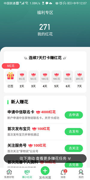 Screenshot_20200605_120735_com.xiangwushuo.androi.jpg