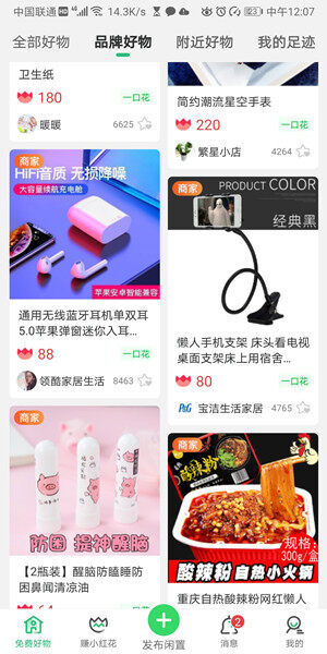 Screenshot_20200605_120728_com.xiangwushuo.androi.jpg