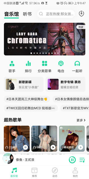 Screenshot_20200605_094728_com.tencent.qqmusic.jpg