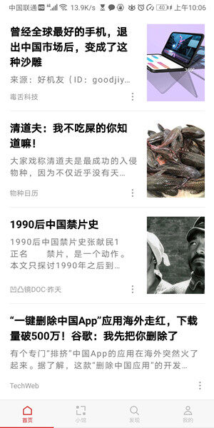 Screenshot_20200606_100608_flipboard.cn.jpg