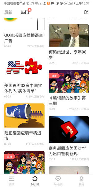 Screenshot_20200606_103756_com.huxiu.jpg