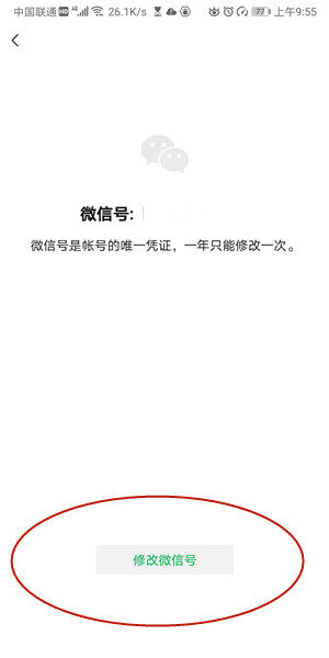 Screenshot_20200607_095548_com.tencent.mm.jpg