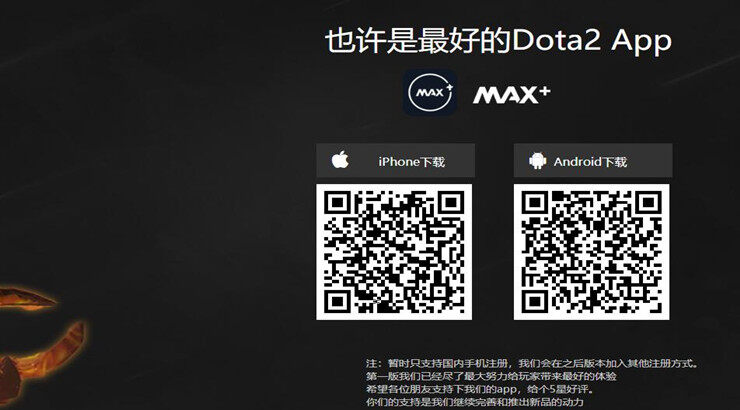 Max+-为Dota2和CSGO游戏玩家提供数据统计和游戏社区等功能的游戏助手