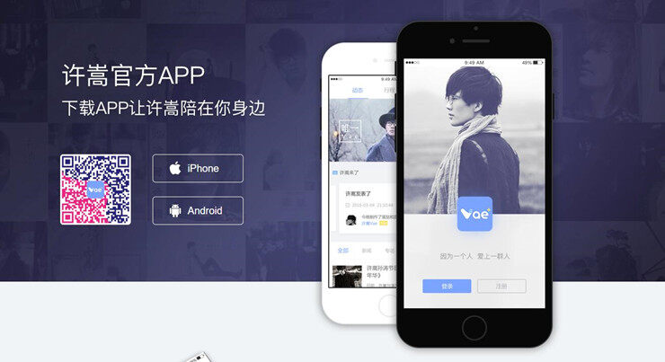 vae+-为网络歌手许嵩粉丝们提供的粉丝交流平台