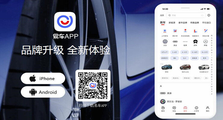 易车-帮助用户提供新车二手车导购服务和互联网资讯的汽车服务平台