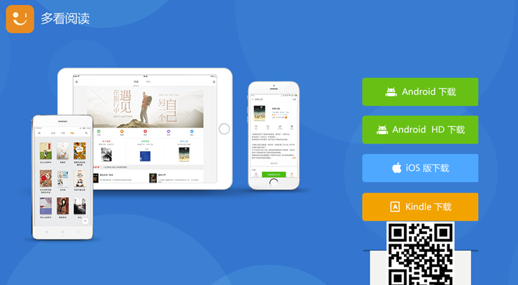 多看阅读-提供图书、小说、漫画以及听书资源的阅读软件