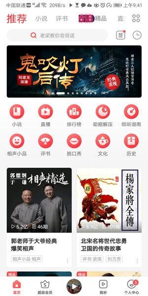 Screenshot_20200609_094115_fm.qingting.qtradio.jpg