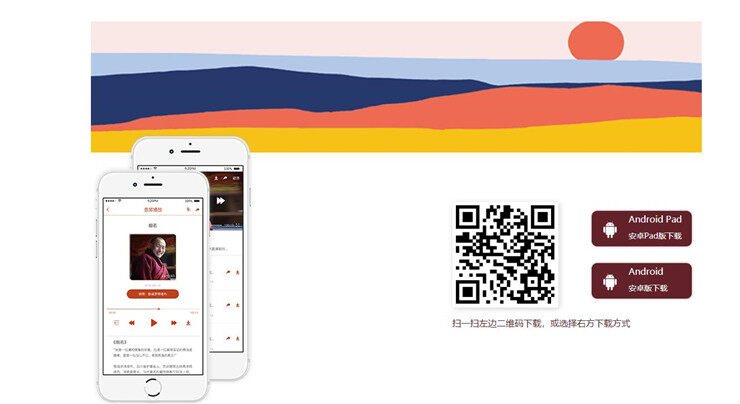 慧声FM-帮助用户提供佛教文化知识音频和视频的平台