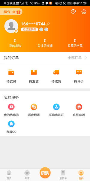 Screenshot_20200610_112910_cn.microants.merchants.jpg