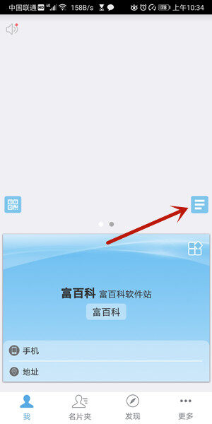 Screenshot_20200610_103451_com.ctowo.contactcard.jpg