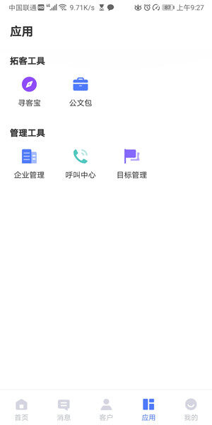 Screenshot_20200610_092722_com.weimob.xcrm.jpg