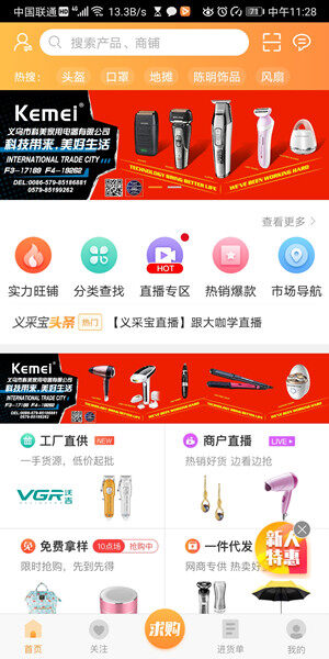 Screenshot_20200610_112846_cn.microants.merchants.jpg