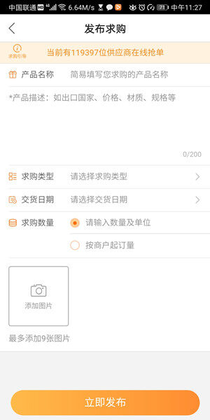 Screenshot_20200610_112757_cn.microants.merchants.jpg