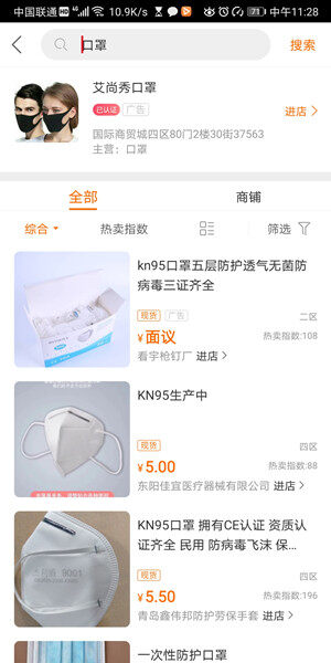 Screenshot_20200610_112855_cn.microants.merchants.jpg