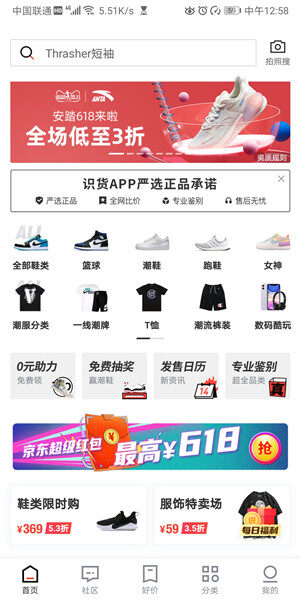 Screenshot_20200610_125854_com.hupu.shihuo.jpg