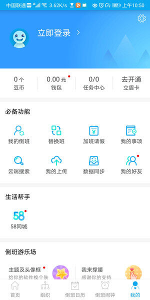 Screenshot_20200611_105018_com.shougang.shiftassi.jpg