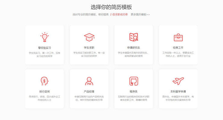 超级简历-求职人员可以套用精美模板制作专业简历的简历制作APP