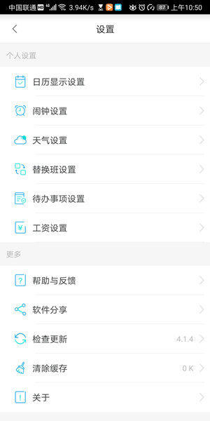Screenshot_20200611_105023_com.shougang.shiftassi.jpg