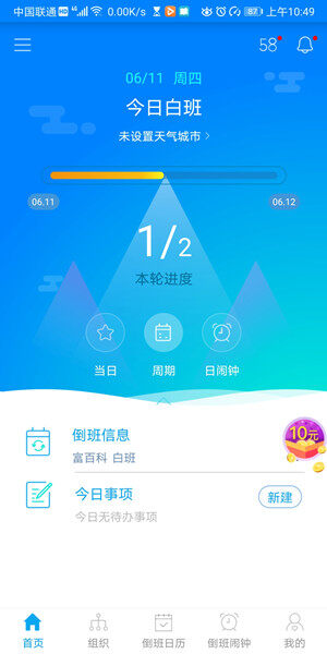 Screenshot_20200611_104907_com.shougang.shiftassi.jpg