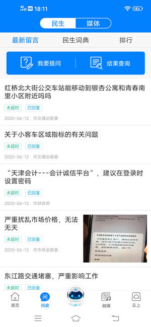 Screenshot_20200612_181132.jpg