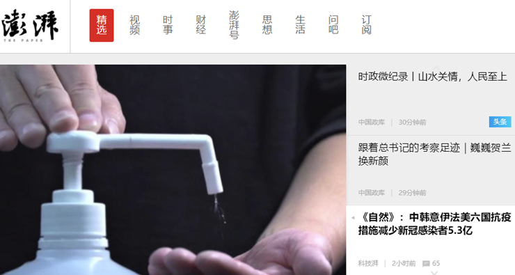 澎湃新闻-为用户提供时政要闻资讯、新闻视频的看新闻媒体平台
