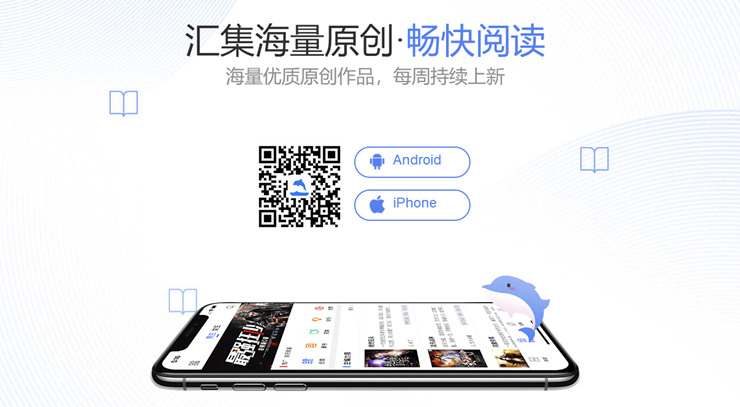 逐浪小说-为用户提供免费看小说和听书功能的阅读APP