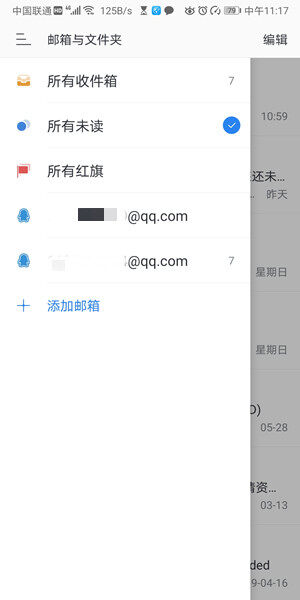 Screenshot_20200613_111746_com.netease.mail.jpg