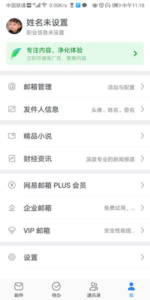 Screenshot_20200613_111832_com.netease.mail.jpg