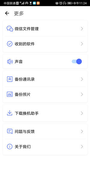 Screenshot_20200614_112420_com.tencent.transfer.jpg