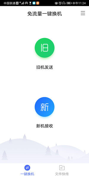 Screenshot_20200614_112416_com.tencent.transfer.jpg