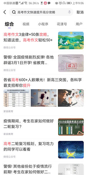 Screenshot_20200615_090619_com.chinaso.so.jpg