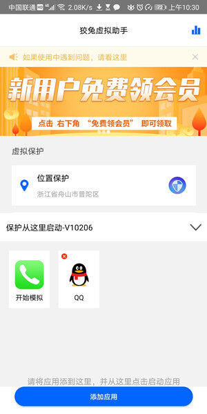 Screenshot_20200615_103043_com.location.jiaotu.jpg