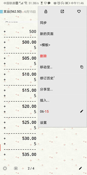 Screenshot_20200615_114640_com.fiistudio.fiinote.jpg
