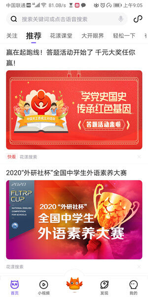 Screenshot_20200615_090533_com.chinaso.so.jpg