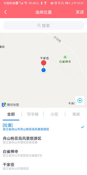 Screenshot_20200615_103120_com.location.jiaotu.jpg