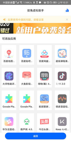 Screenshot_20200615_103135_com.location.jiaotu.jpg