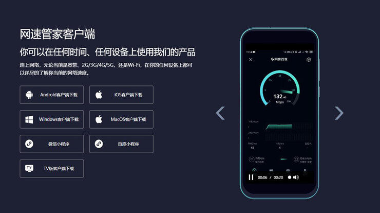 网速管家-可以测试5G网速和wifi网速的网络测速软件