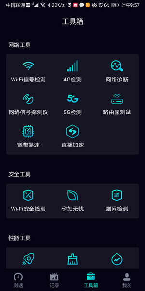 Screenshot_20200615_095730_cn.lezhi.speedtest.jpg