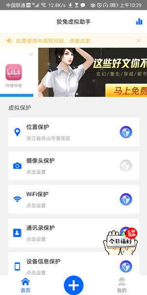 Screenshot_20200615_102949_com.location.jiaotu.jpg
